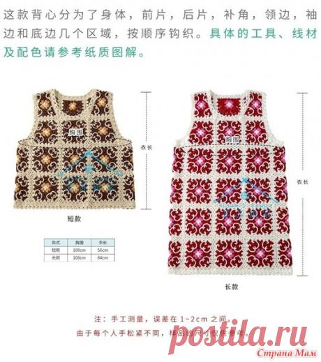 Платье или жилет из красочных мотивов с контрастной обвязкой. - Все в ажуре... (вязание крючком) - Страна Мам