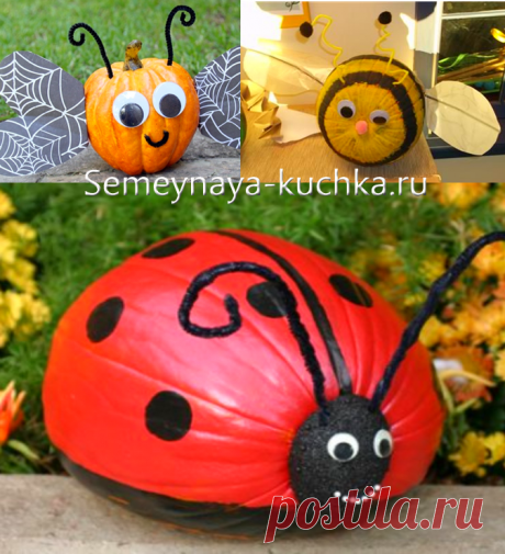 Поделки из ТЫКВЫ (84 фото) для сада и школы. | Семейная Кучка