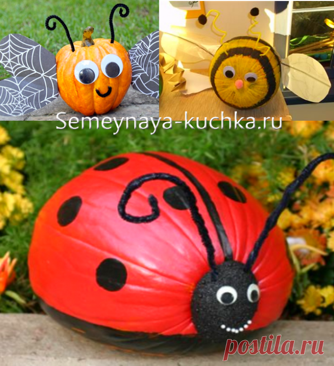 Поделки из ТЫКВЫ (84 фото) для сада и школы. | Семейная Кучка