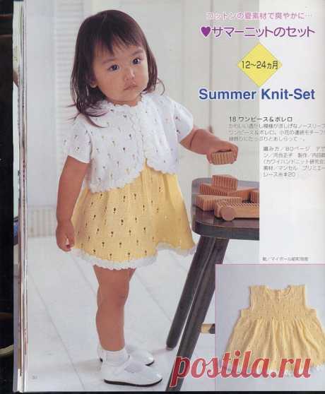 Комплект для малышки..