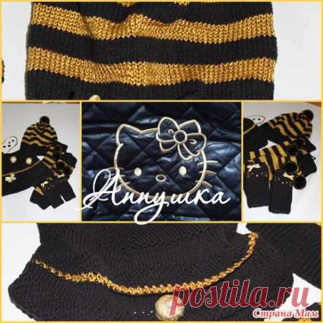 Комплект &quot;Gold Kitty&quot; - Вязание - Страна Мам