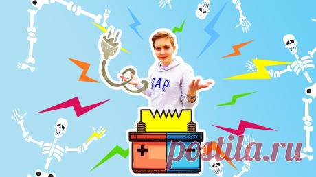 Как правильно сказать по-английски "Света нет", "свет отключили", "меня ударило током" + тест с картинками для самопроверки