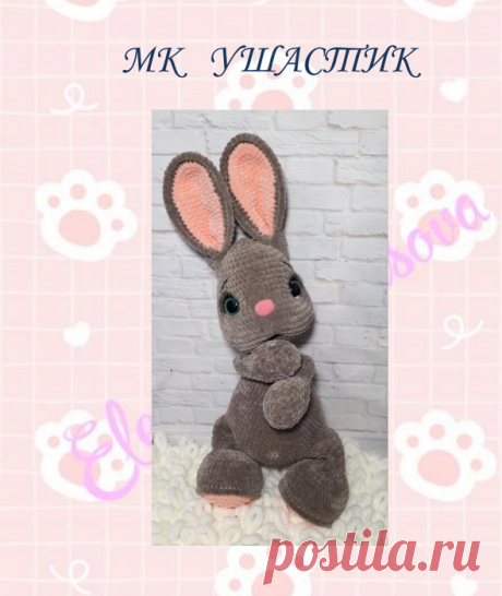 Ушастик. МК. | Вязаные игрушки. Мастер-классы, схемы, описание. &nbsp; КАКАЯ ПРЕЛЕСТЬ!! 1. 2. 3. 4. 5. 6. 7. 8. 9.