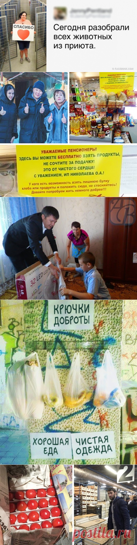 12 идей, которые вернут добро в любой город