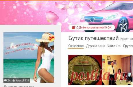 БУТИК  ПУТЕШЕСТВИЙ
