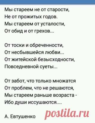 ЗОЛОТЫЕ СЛОВА!!!
Пусть лицо озаряет улыбка, даже если седины как снег... 
Возраст- это только ошибка, если молод душой человек!