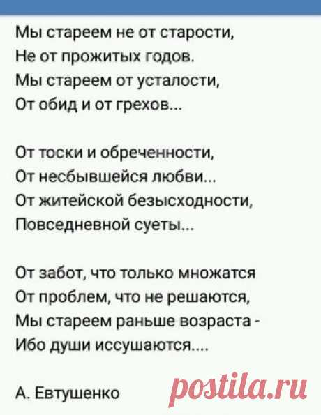 ЗОЛОТЫЕ СЛОВА!!!
Пусть лицо озаряет улыбка, даже если седины как снег... 
Возраст- это только ошибка, если молод душой человек!