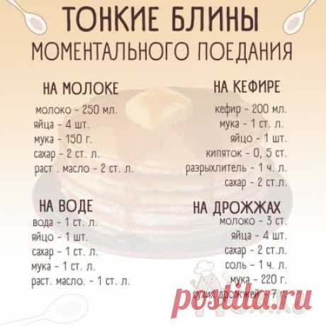 Масленицу в 2020 голу празднуем с 24 февраля по 1 марта!