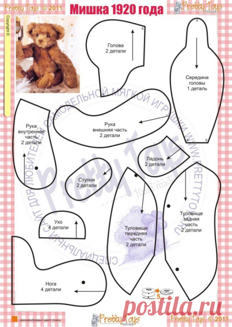 Разделы выкроек