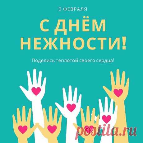 Нежность, словно хрупкое стекло,
Она может быть очень красивой,
Главное почувствовать прикосновение её,
Такой светлой, такой тонкой, милой.