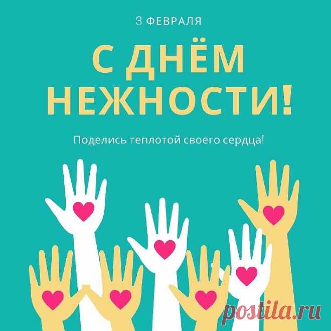 Нежность, словно хрупкое стекло,
Она может быть очень красивой,
Главное почувствовать прикосновение её,
Такой светлой, такой тонкой, милой.
