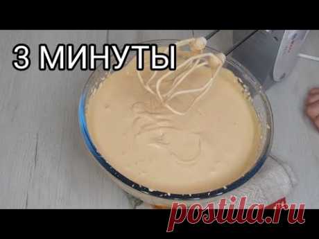 Самый вкусный и Самый простой Крем для Медовика и сборка медовика