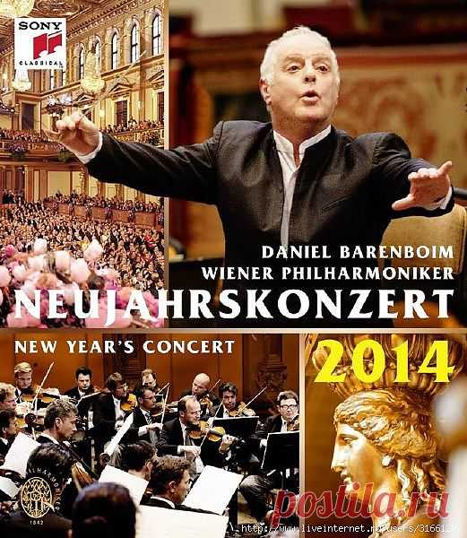 ♥ღ♥Новогодний концерт Венского филармонического оркестра 2014 г.♥ღ♥.
