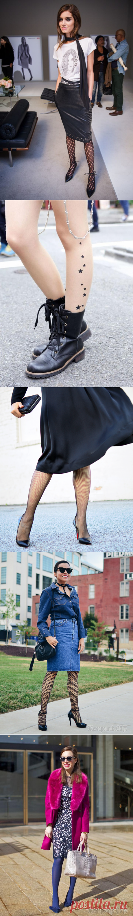 Прозрачные, красные или в горошек? Инструкция: как носить колготки