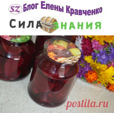 Маринованная свёкла на зиму — очень вкусные рецепты