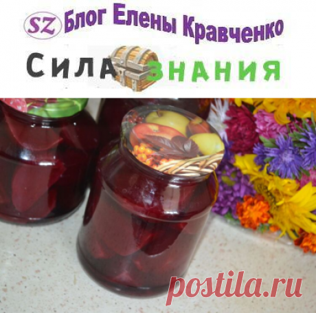 Маринованная свёкла на зиму — очень вкусные рецепты