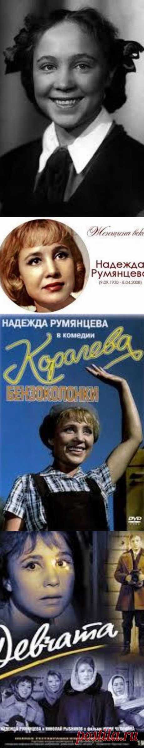 Легенды советского кино: Надежда Румянцева / Назад в СССР / Back in USSR