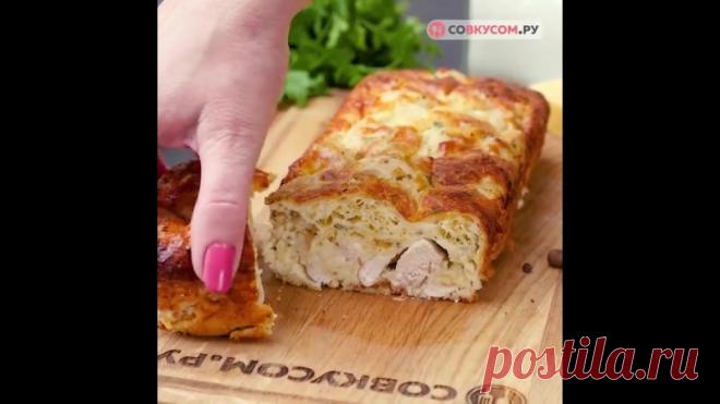 Пирог с курицей который не надоест