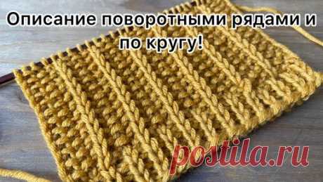 Вяжем дома с Татьяной | Универсальный узор спицами!