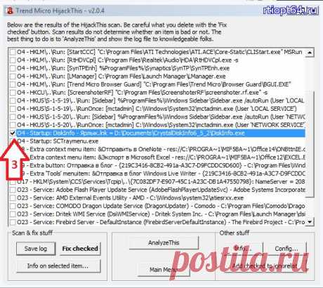 Что делает программа HijackThis|Micro HijackThis для самостоятельного удаления вредоносных программ.