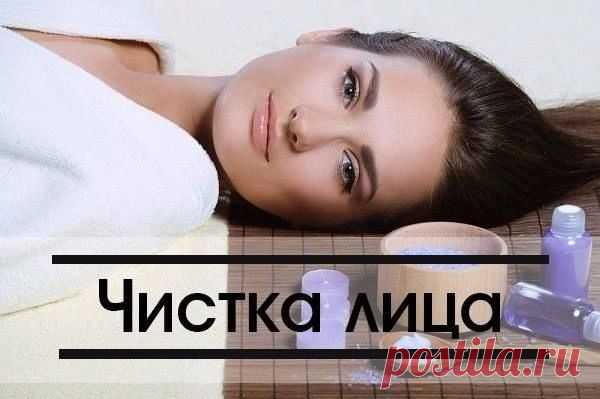 Чистка лица. Проверено!!! - Современная леди