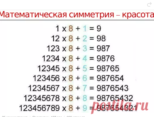 (78) Одноклассники