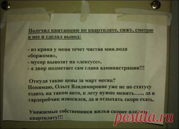 Вы еще интересуетесь, за что платите?