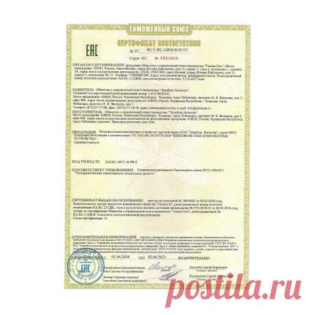 📑 Центр сертификации продукции, услуг, систем менеджмента
✅ Безупречная репутация 🔟 Объективность 💖 Приятные цены
💭 Бесплатная консультация для всей России 📞 +7(800)200-87-81