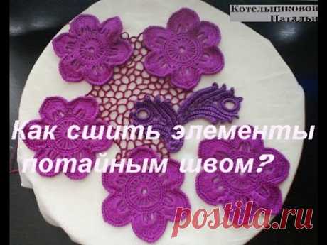 Уроки Ирландского кружева Котельниковой Натальи. Ажурные листья..