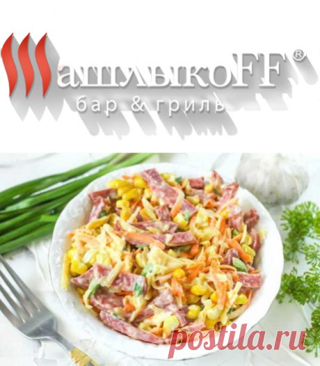 Салат кукуруза морковь колбаса – , . , ? &amp;#8211; Шашлыкофф