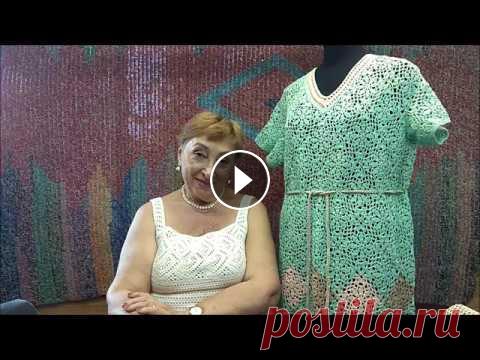 Платье "Пляж". Мастер-класс по вязанию крючком от О. С. Литвиной. Платье "Пляж". Дорогие мои рукодельницы, если вам нравятся мои видеоуроки и мастер-классы, буду рада вашей помощи на развитие моего канала и...