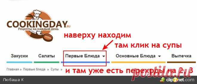 Кулинарная Бродилка