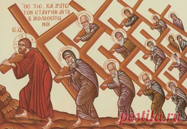 Мы не помним Креста