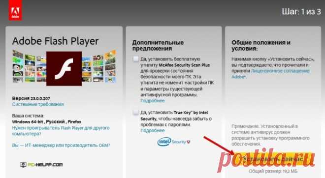 Устарел (не работает) Adobe Flash Player — как обновить, удалить и установить плагин