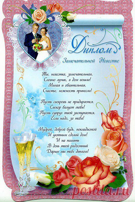 Фигурные свадебные дипломы с цветами.