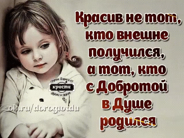 Люди , которые воспринимают все пустяки близко к сердцу, больше всех способны искренне любить.