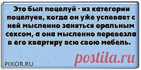поцелуй