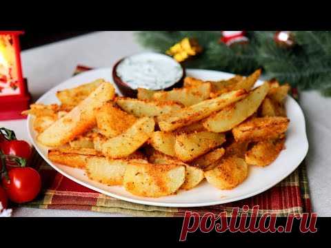 Картошку Больше Не Жарю! Просто готовлю лучший праздничный гарнир!