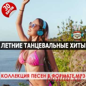 1. Adil - KAZASHKA 2. Alex Coffman - Премиум подписка 3. Anton Ageev feat. Елизавета Долженкова - Русская девченка (Remix) 4. ASAVVI - За тобой 5. DJ DimixeR & Зомб - Мон Ами 6. DJ Блокnote - Незнакомка 7. EMIOL & AnyaAnya - West Coast 8. Guccihighwaters - Close Enough 9. in hoode &