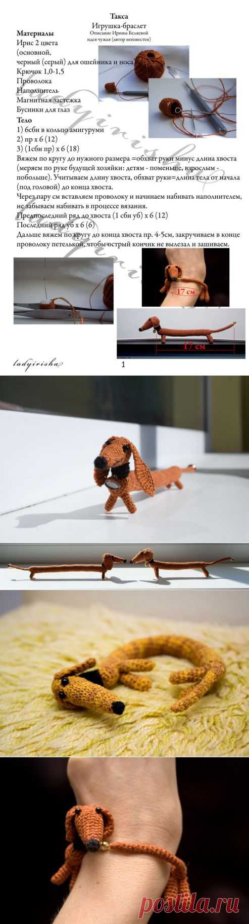 ,,ЦАЦОЧКА,, крючком!-прелесть!)))))))