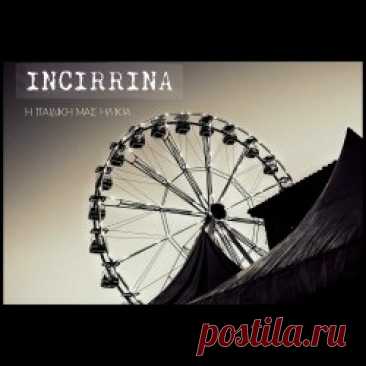 Incirrina - I Paidiki Mas Ilikia (2024) [Single] Artist: Incirrina Album: I Paidiki Mas Ilikia Year: 2024 Country: Greece Style: Darkwave, Coldwave, Minimal Synth