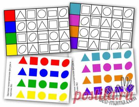Развивающая игра «Расположи фигуры» | Журнал для мам и детей