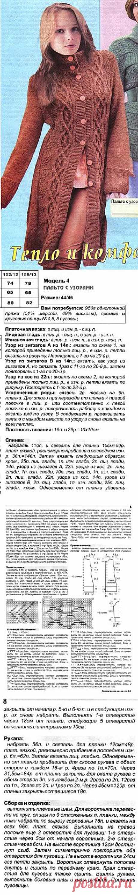 пальто | Записи в рубрике пальто | Здравствуй мир!
