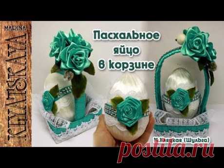 Пасхальное яйцо в корзине /(ENG SUB)/Easter egg in the basket