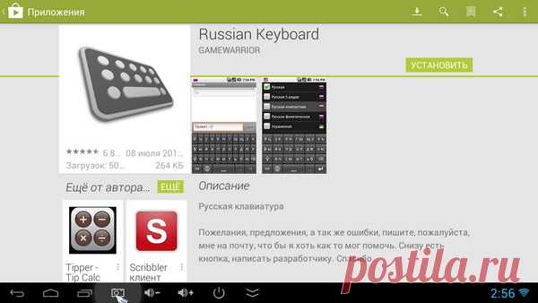 Настройка аппаратной клавиатуры для Android TV mini-pc | Mini-pc.com.ua Чтобы работала русская раскладка на аппаратной клавиатуре, например, Rii mini i8 необходимо скачать и настроить на вашем мини-компьютере (Андроид тв
