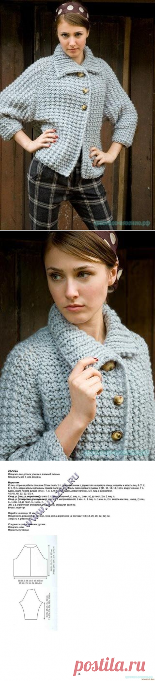Стильный кардиган 
