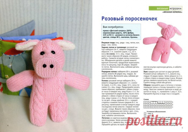ОЧАРОВАТЕЛЬНЫЕ ИГРУШКИ