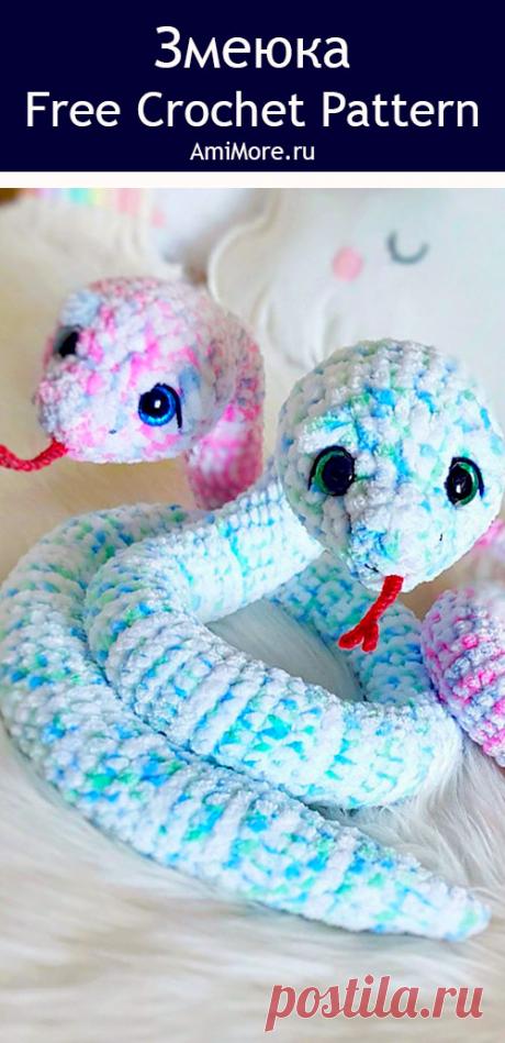 PDF Змеюка крючком. FREE crochet pattern; Аmigurumi toy patterns. Амигуруми схемы и описания на русском. Вязаные игрушки и поделки своими руками #amimore - плюшевая змея, большая змейка из плюшевой пряжи.