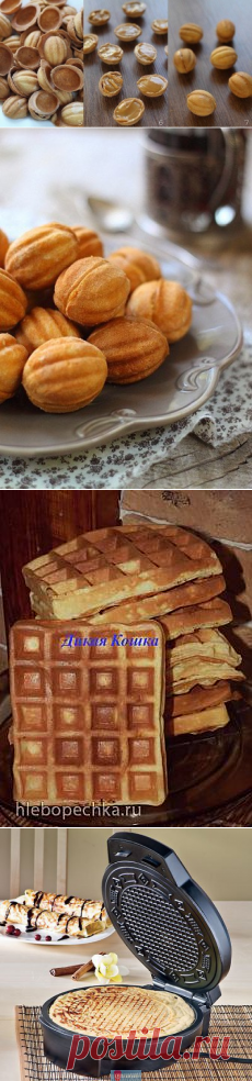 Кулинария - ГОТОВИМ В ВАФЕЛЬНИЦЕ | Рецепты простой и вкусной еды на Постиле