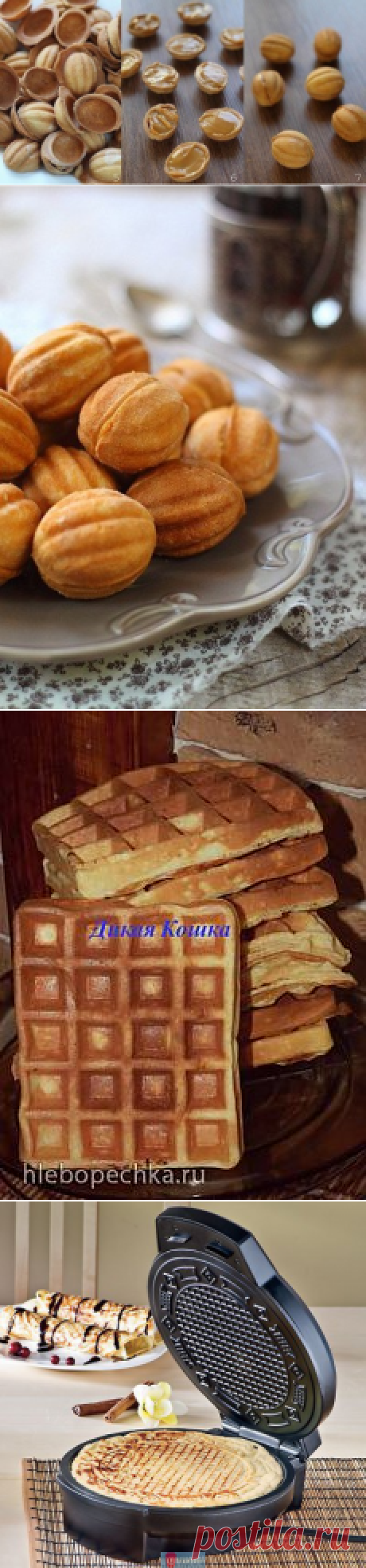 Кулинария - ГОТОВИМ В ВАФЕЛЬНИЦЕ | Рецепты простой и вкусной еды на Постиле